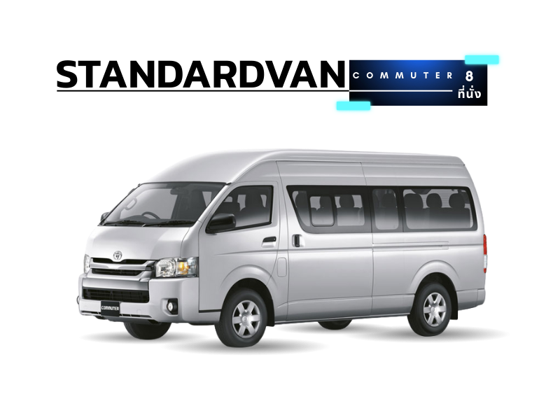 Old commuter 8 ที่นั่ง Old commuter 8 ที่นั่ง